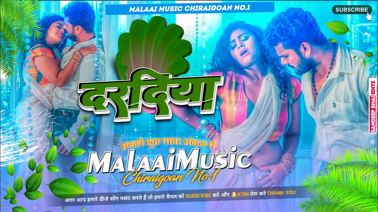 Daradiya E Raja Khesri Lal Yadav 2023 Hits BhojPuri Jhan Jhan Remix By Dj Malaai Music ChiraiGaon Domanpur